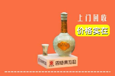 汕头市龙湖回收四特酒