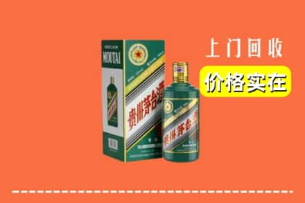 汕头市龙湖回收纪念茅台酒